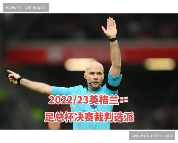 英足总杯裁判名单